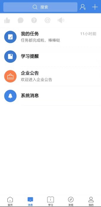 易行peoplusapp截图2
