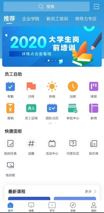易行peoplusapp截图3