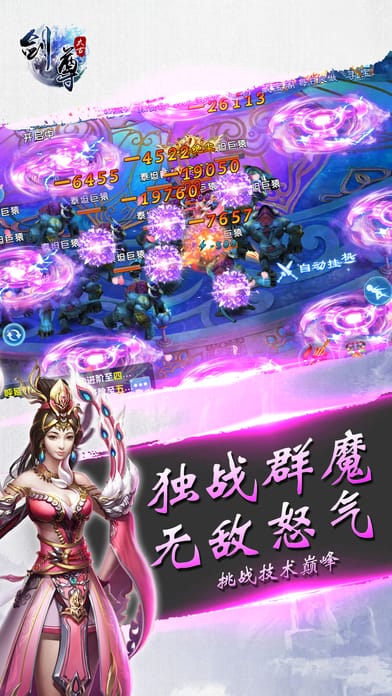 太古剑尊游戏截图