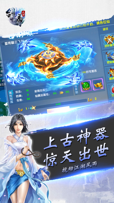 太古剑尊手游截图2