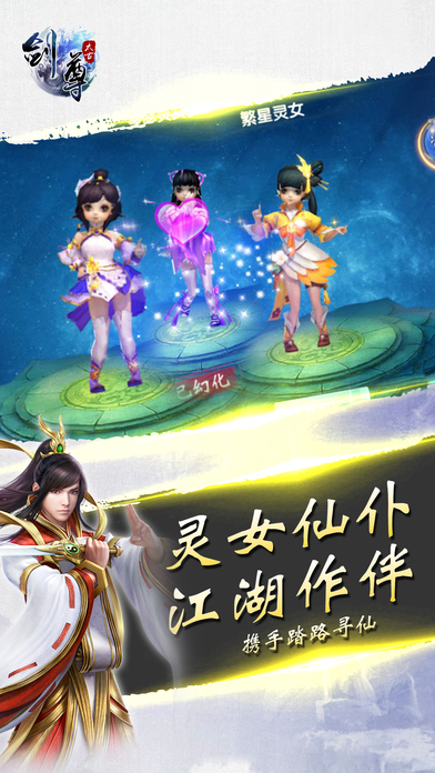 太古剑尊手游截图3