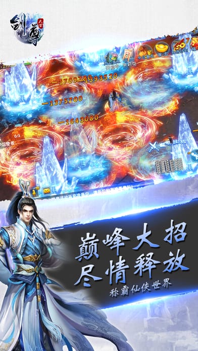 太古剑尊手游截图5