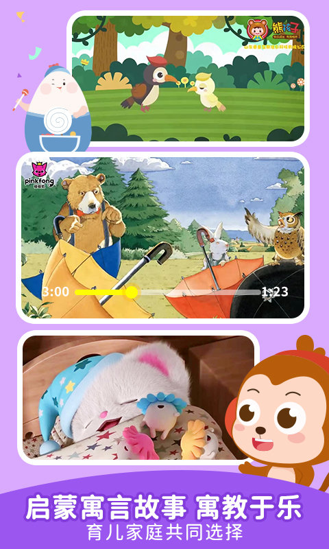 儿歌点点电视版截图4