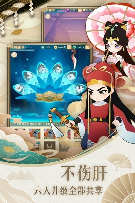 王者漫斗官方版截图3