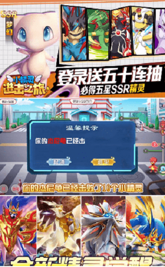 小精灵进击之旅官方版截图1