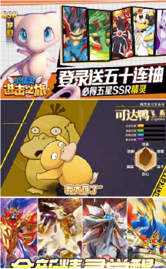 小精灵进击之旅官方版截图3