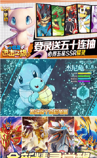小精灵进击之旅官方版截图4