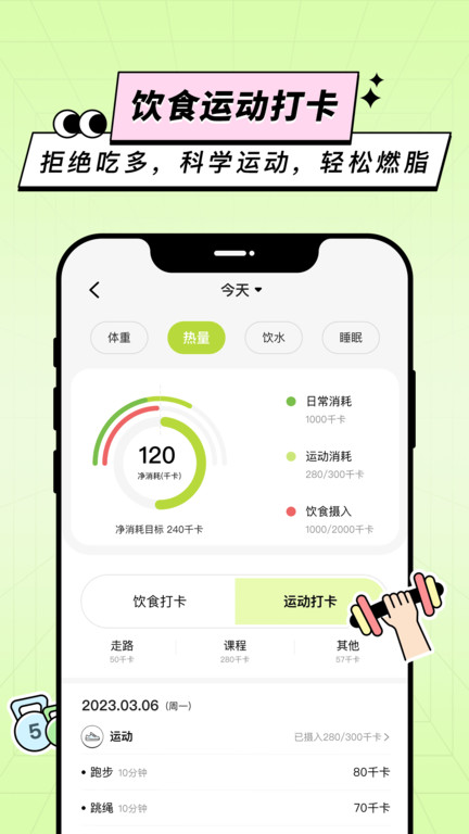 凹凸计划APP截图1