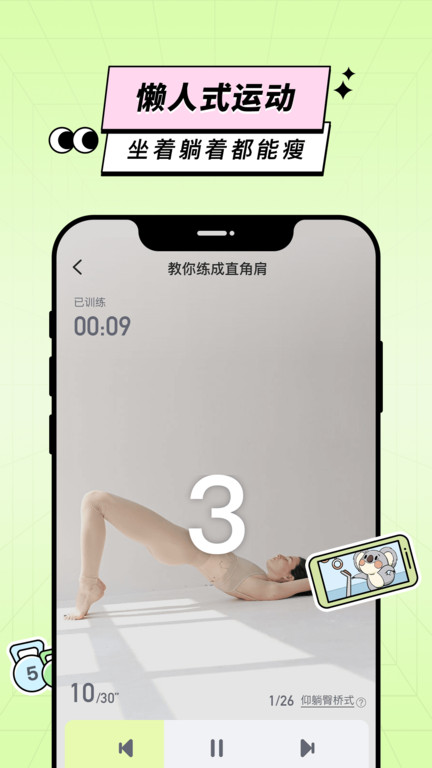 凹凸计划APP截图4