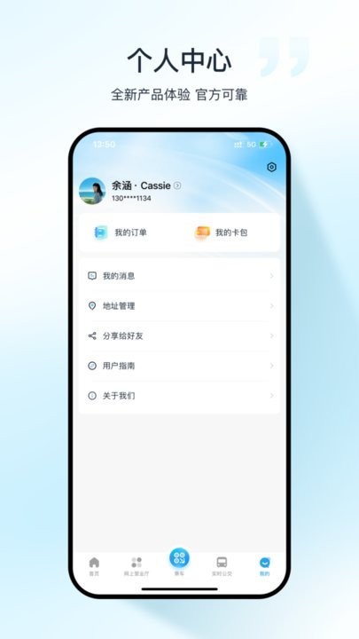 十堰公交最新版截图1