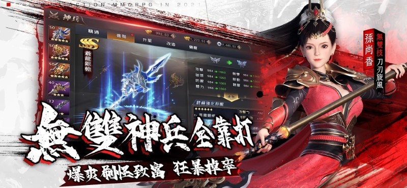 狂暴三国游戏截图1