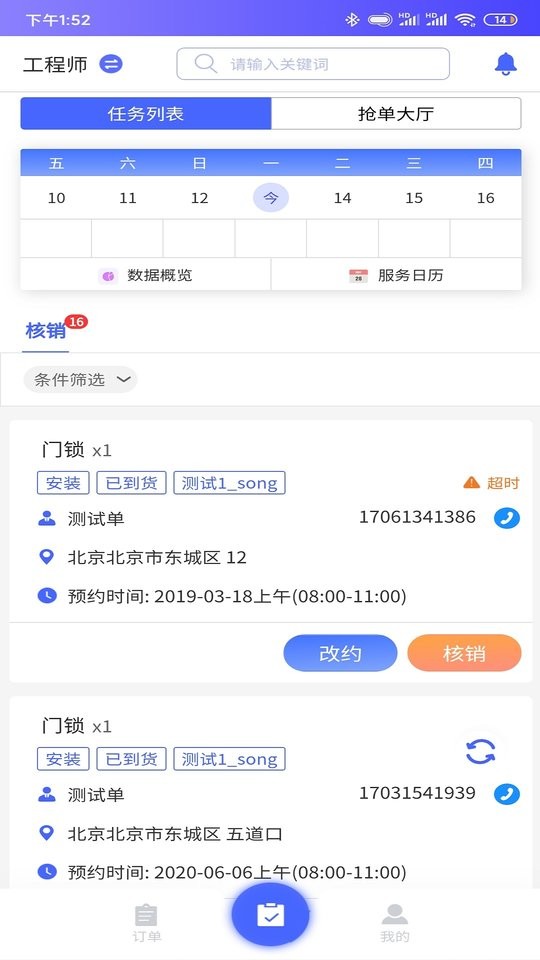 掌柜优服平台截图1