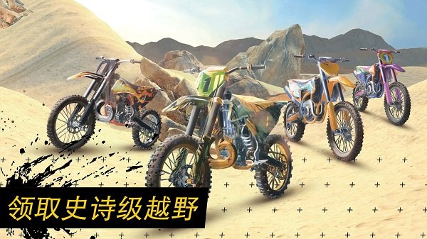 山地特技赛车手手机版截图2