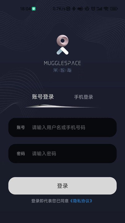 呆智能客户端截图1