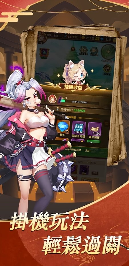 神域战姬游戏截图1