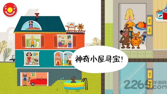 迷你校园房间游戏截图3