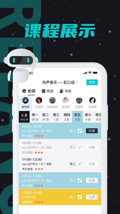 热浪管家官方版截图4