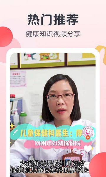 阿米迦妇幼官方版截图1