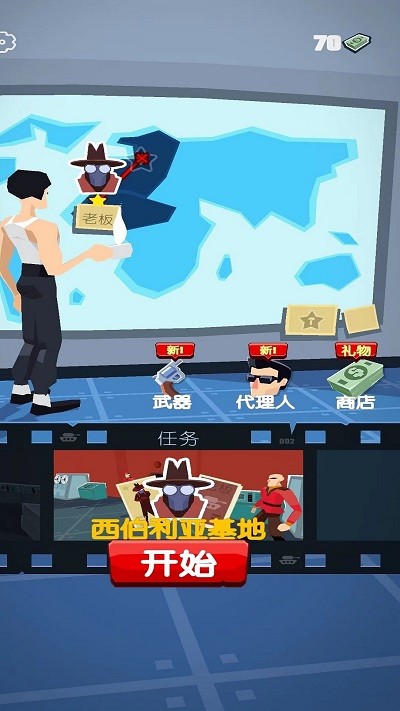 城市保卫枪战游戏截图1