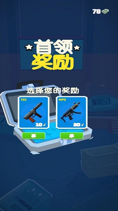 城市保卫枪战游戏截图4