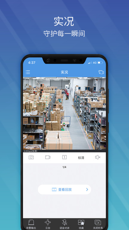 ezview官方版截图2