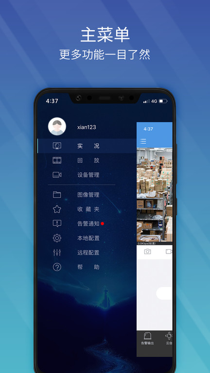 ezview官方版截图3