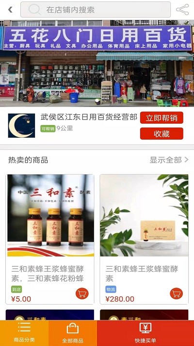结近最新版截图1