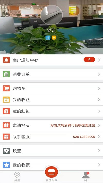 结近最新版截图2