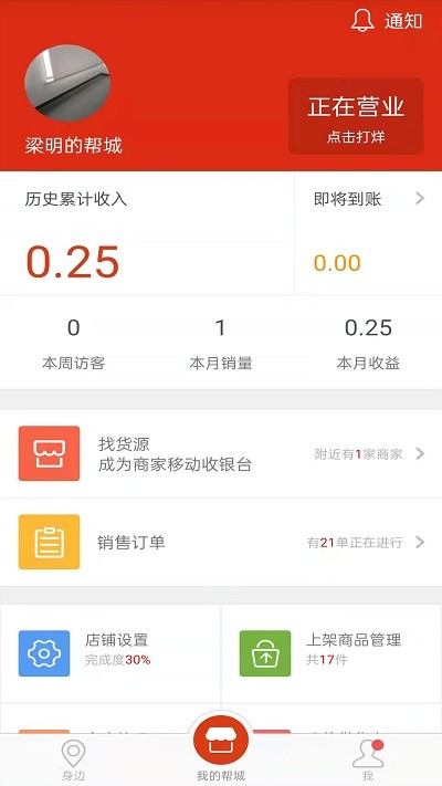 结近最新版截图4