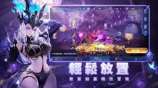 黎明启示录游戏(ml:adventure)截图2