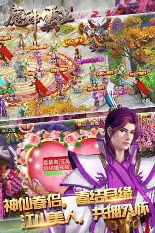魔神霸业手游截图2