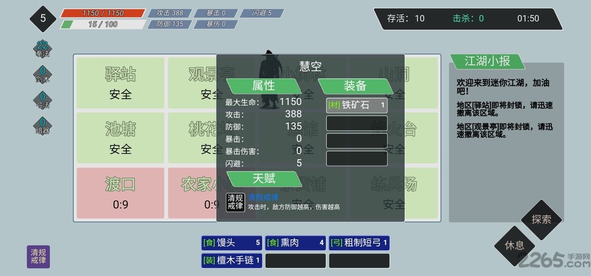 迷你江湖安卓<a href='https://www.592xiazai.com/tags/下载.html' target='_blank' class='keylink'>下载</a>