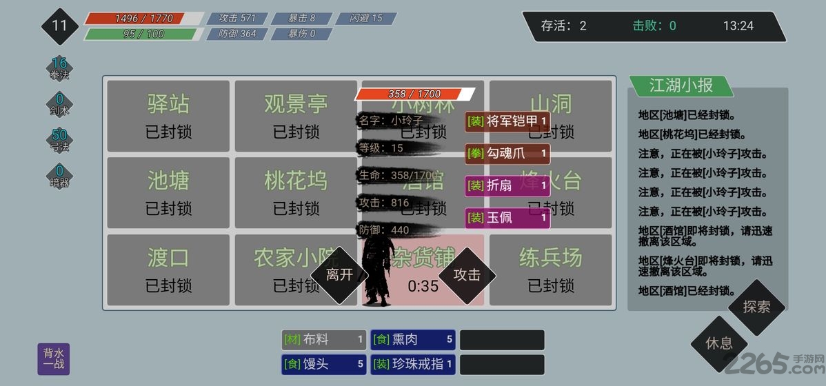 迷你江湖官方最新版截图1