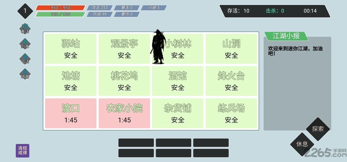 迷你江湖官方最新版截图2