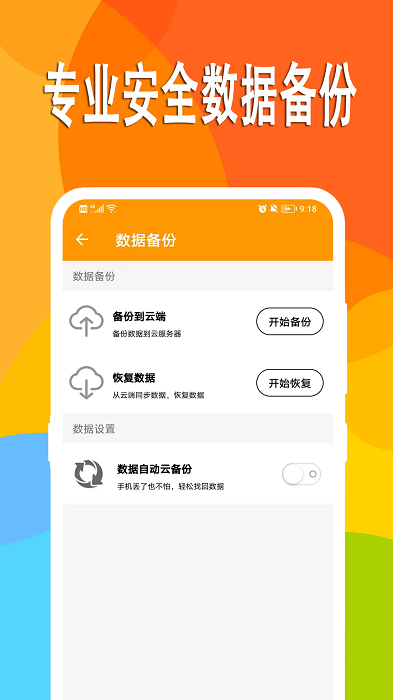 小熊日记app截图1