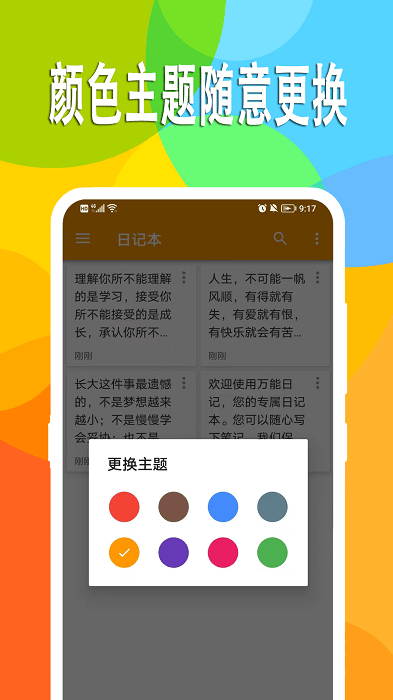 小熊日记app截图2