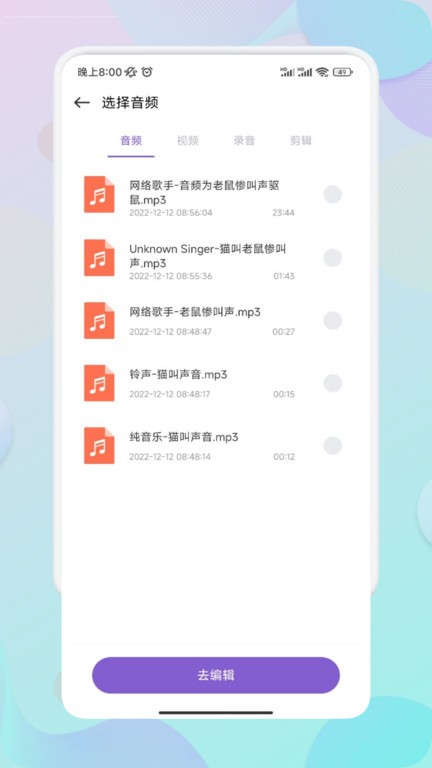 moo音乐剪辑app官方版截图1