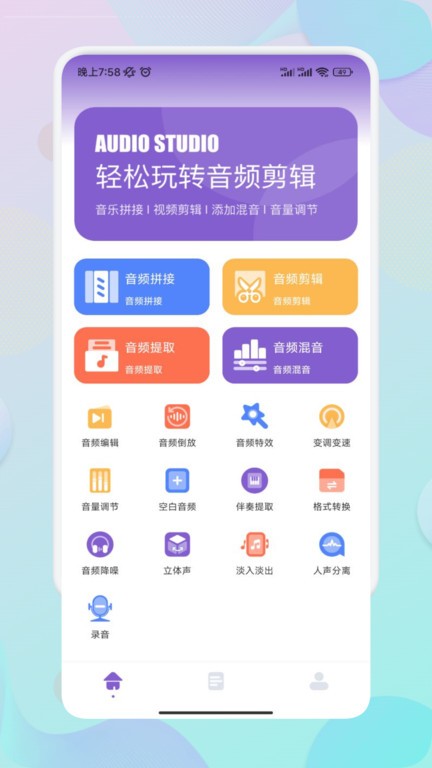 moo音乐剪辑app官方版截图2