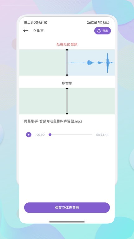 moo音乐剪辑app官方版截图3