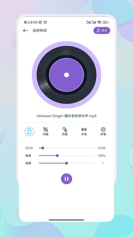 moo音乐剪辑app官方版截图4