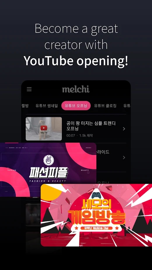 melchi照片视频编辑截图3