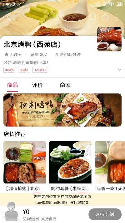 爱临安app(临安同城)截图2