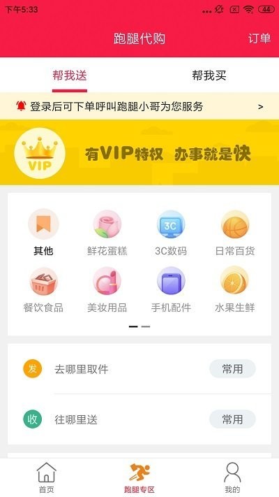 爱临安app(临安同城)截图4