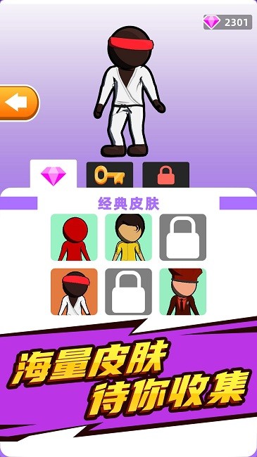 奔跑吧小哥官方版截图3