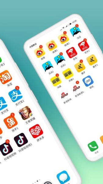 微分身版app截图1