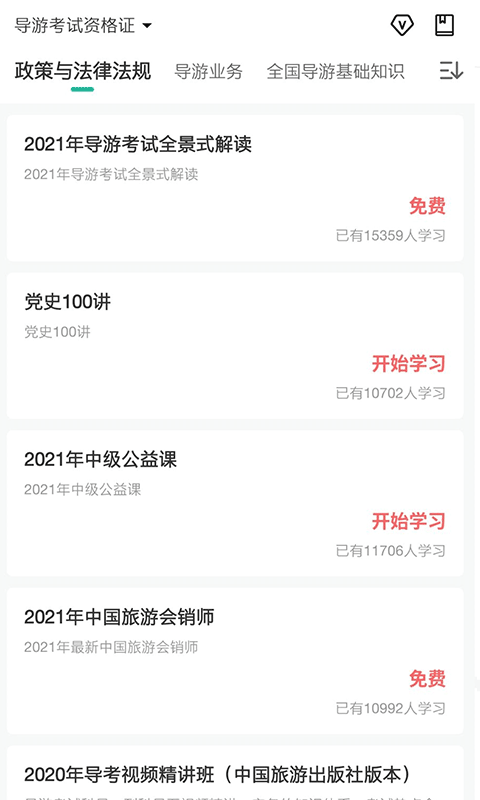 中远博途app截图1