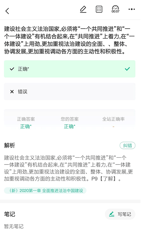 中远博途app截图2