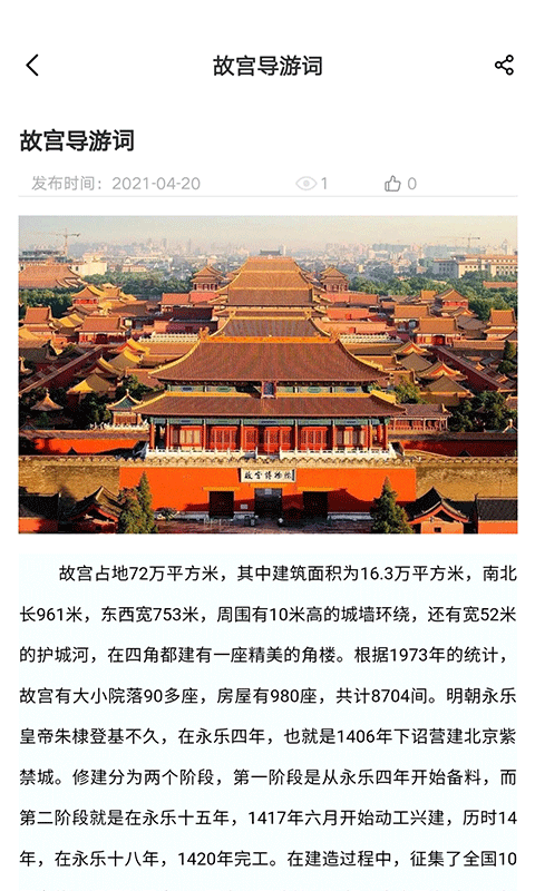 中远博途app截图3