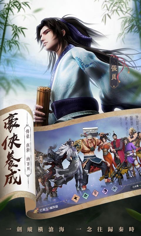 秦时明月之诸子百家游戏截图1