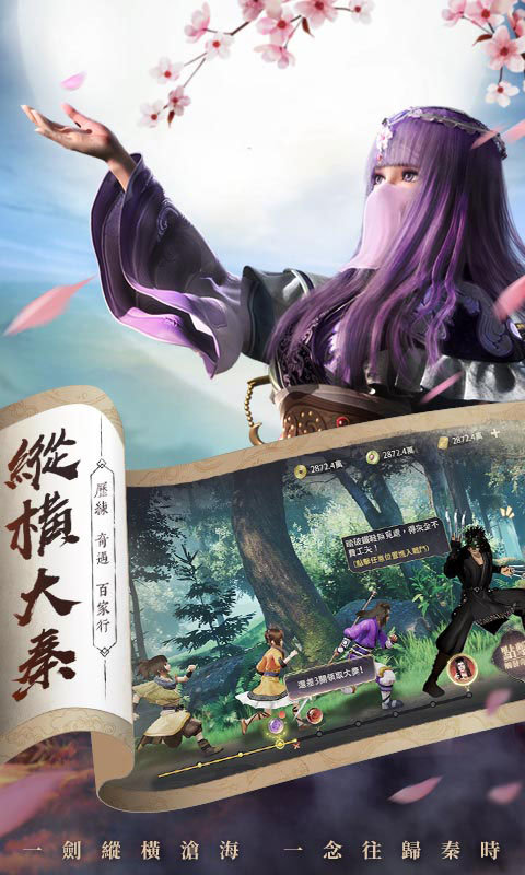 秦时明月之诸子百家游戏截图2